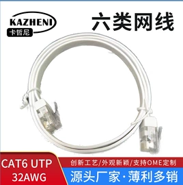 网络线;电脑网线