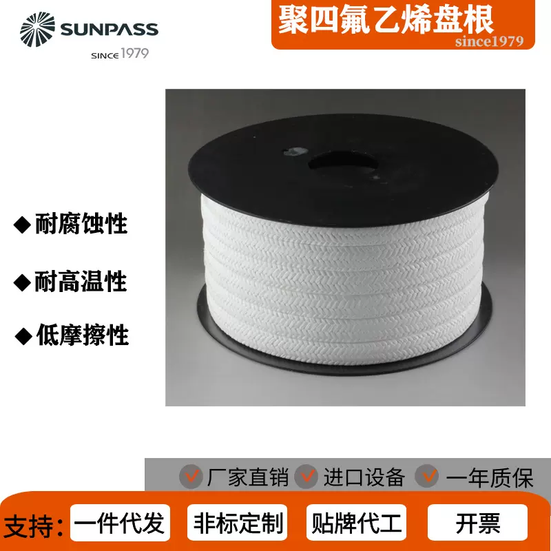 店长推荐白色耐磨无油食品级聚四氟乙烯盘根