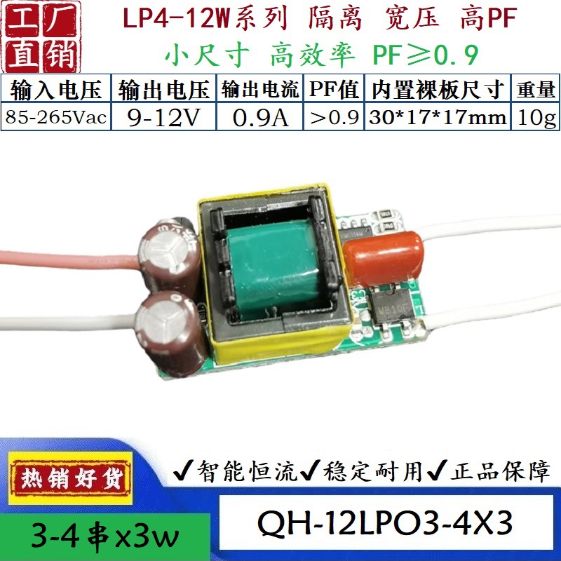 QH-12LPO3-4X3.jpg