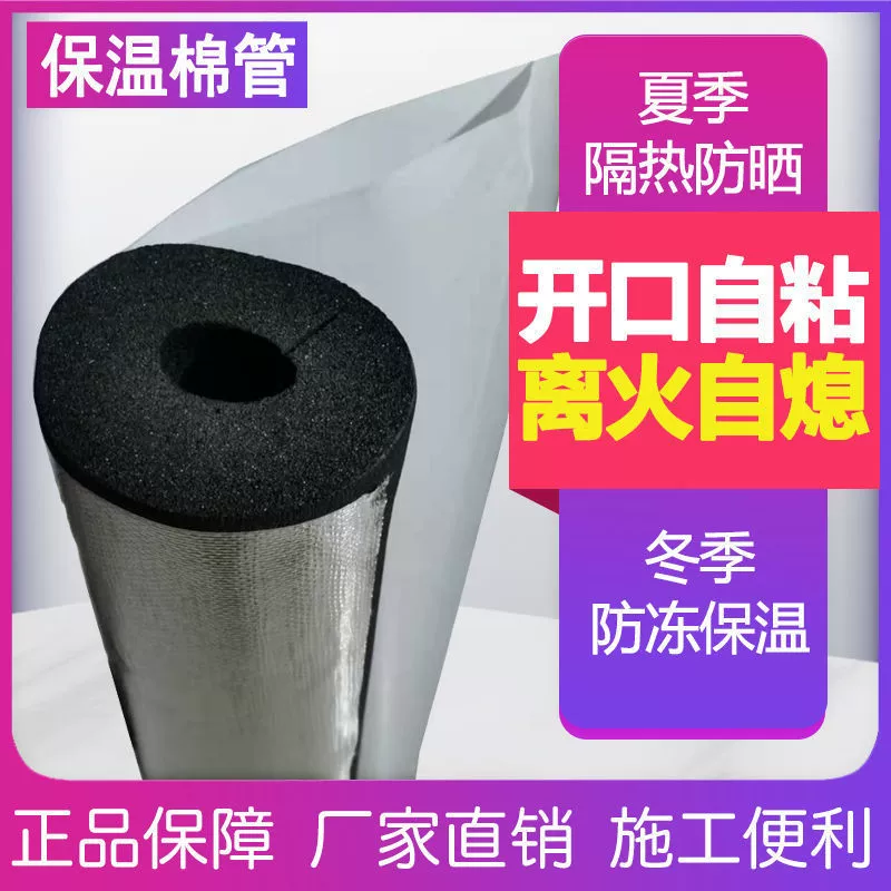 Изоляция водопроводных труб, хлопок, PPR, солнечная противопожарная труба, антифриз, утолщенный самоклеящийся изоляционный кожух для внутреннего и наружного бытового открытия