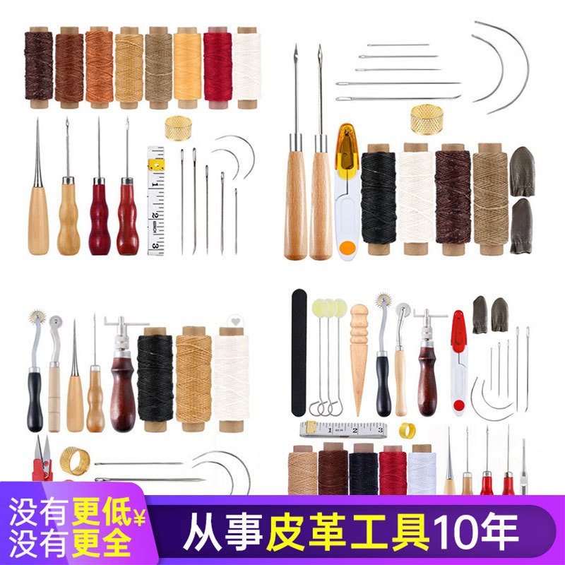 手工皮具制作工具 diy皮革工具套装菱斩手工冲子手工制作皮包工具