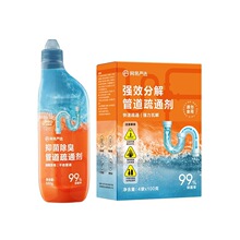 网易管道疏通剂除湿盒