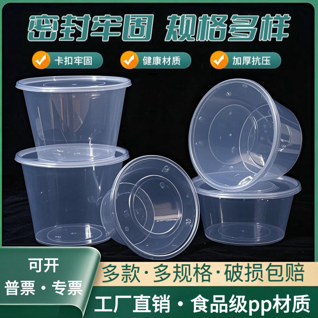 Disposable Lunch Box Round Lunch Box with Lid Thickened Take-Out Box Transparent Fast Food Box Plastic Packaging Box Wholesale