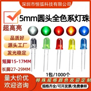 F5ֱ��LED����5mmȫɫ�A�^�l����O���L���_������ɫ�͹�˥ָʾ��