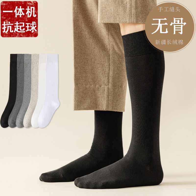 Men's Long Socks, Mid-Calf Cotton Socks, Autumn and Winter Black Men's Anti-Odor High Tube Seamless Calf Socks