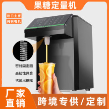 糖浆机果糖机奶茶店设备16格果粉定量仪全自动果糖定量器食品级