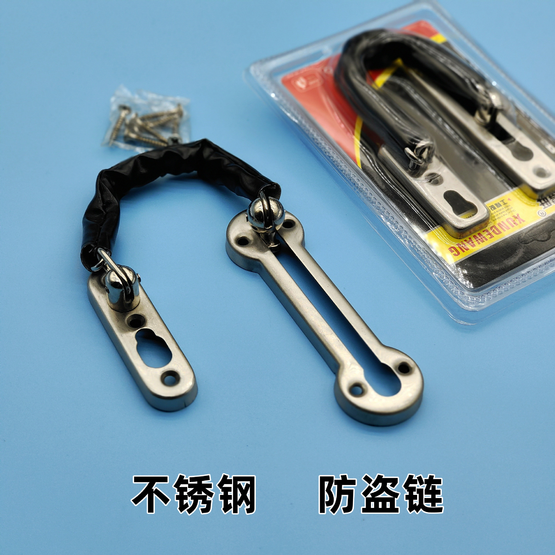 Stainless steel anti-theft chain door safety chain hotel guesthouse deadbolt chain household safety chain door hasp