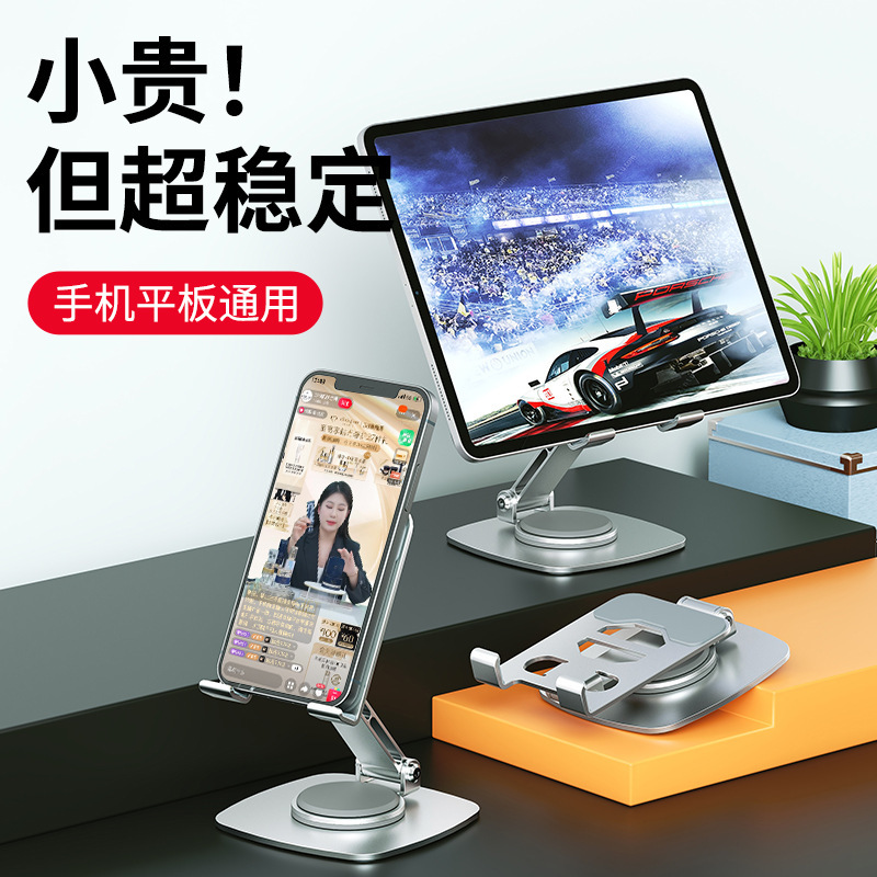 回転携帯電話スタンドデスクトップ金属ベッドタブレット棚炭素鋼怠け者折り畳み調節可能なベース|undefined