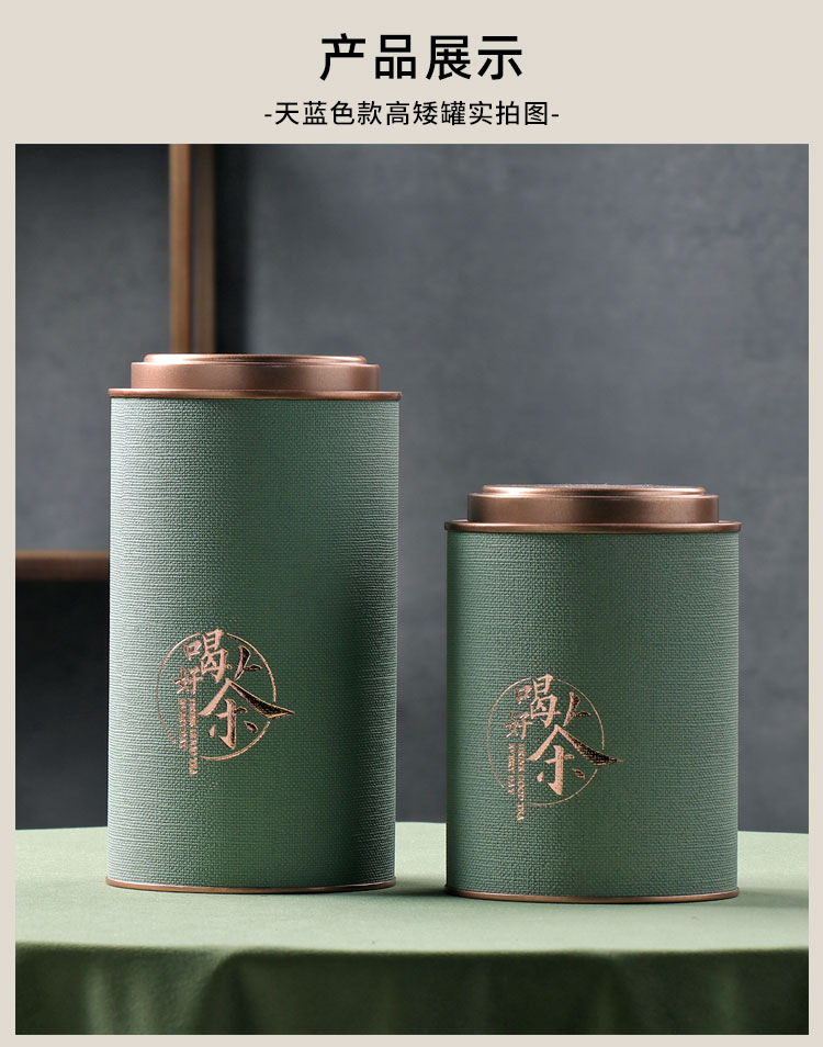 喝好茶纸罐_10.jpg