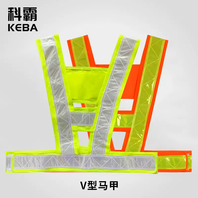 科霸反光背心反光马甲施工执勤安全服骑行代驾印字交通安全反光衣