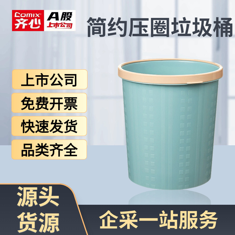 Qixin Trash Bin Office Kitchen Round Economical Trash Bin Household Trash Bin Grid Trash Bin Metal Trash Bin Qixin Trash Bin Office Kitchen Round Economical Trash Bin Household Trash Bin Grid Trash Bin Metal Trash Bin