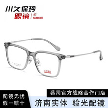川久保玲7505 眼镜近视男纯钛镜腿眼睛框镜架女防蓝光大脸素颜镜