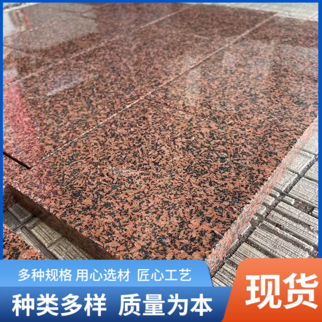 贵妃红花岗岩园林喷砂防滑石材 高粱红户外庭院别墅地砖 红色墓碑