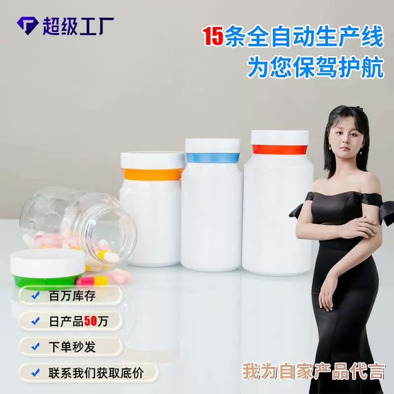 食品级塑料瓶空瓶大容量压片糖果钙片分装瓶维生素胶囊保健品瓶子