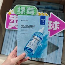 韩国wellage唯拉珠透明质酸保湿补水玻尿酸精华深层补水透明质酸