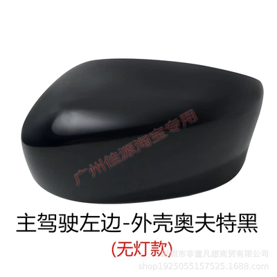 Rear mirror/rearview mirror assembly — 14 Models to 17 Years Old - left-side-of-main-driver-no-light-black-shell