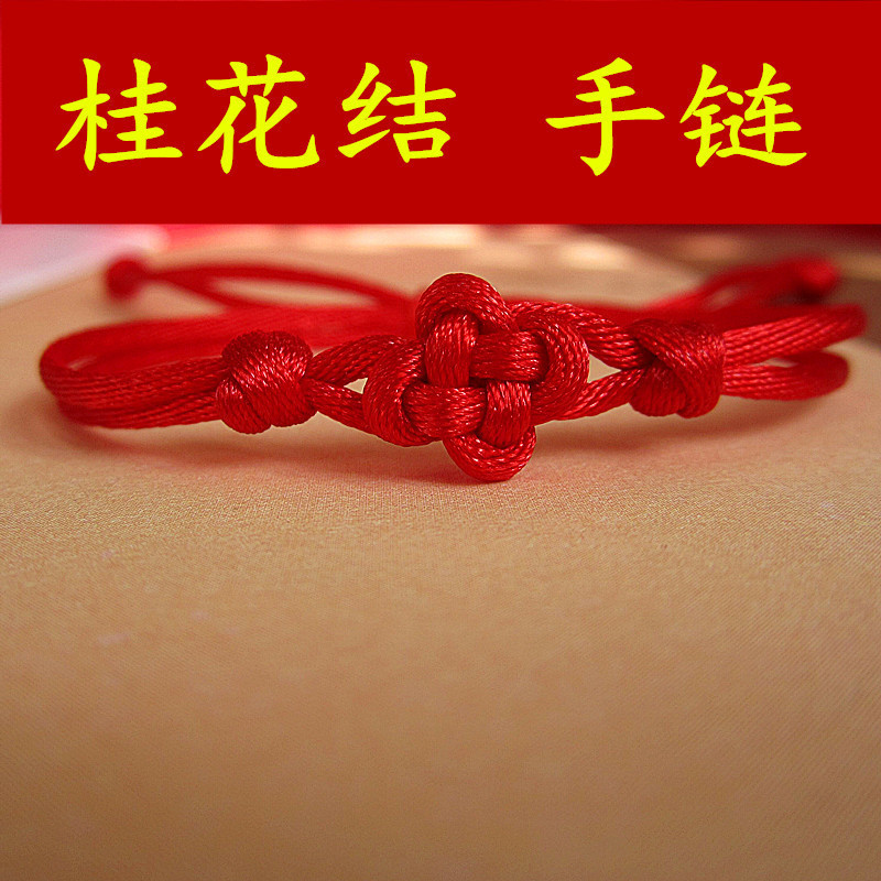 Year of the Dragon Red Bracelet Hand-Woven Osmanthus Knot Adjustable Bracelet for Men and Women Couples Student Day Gift for the Year of the Dragon Year of the Dragon Red Bracelet Hand-Woven Osmanthus Knot Adjustable Bracelet for Men and Women Couples Student Day Gift for the Year of the Dragon