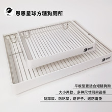 现货不锈钢狗厕所架防踩屎可漏屎免洗狗厕所茶杯犬小中型犬狗砂盆