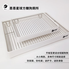 現物のステンレスの犬のトイレの棚は糞を踏むことを防ぎます。