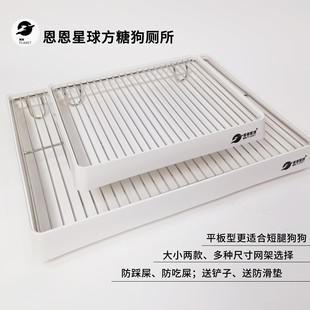 Spot stainless steel dog toilet rack anti-stepping excrement can leak excrement wash-free dog toilet teacup dog small and medium-sized dog dog sand basin