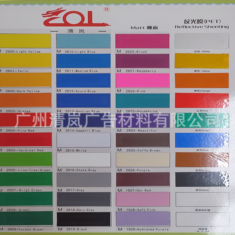 清岚PVC铜牌腐蚀膜不留胶不干胶喷漆保护膜铭牌钛耐高温耐磨