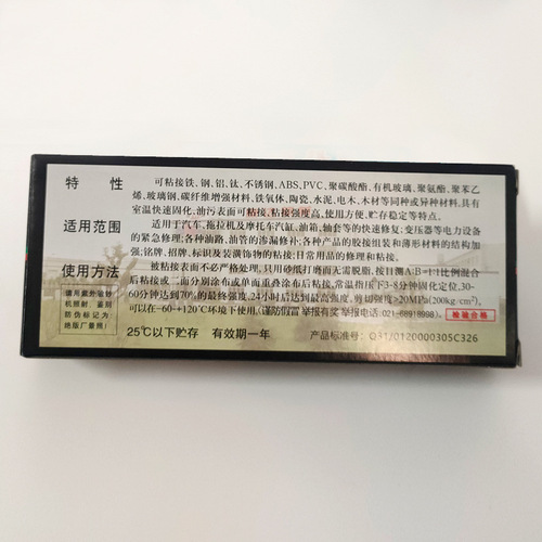 Kangda New Material WD1001 Acrylic Strong AB Glue 80g Wanda Metal Ceramic Cement Adhesive Fast Dry Adhesive