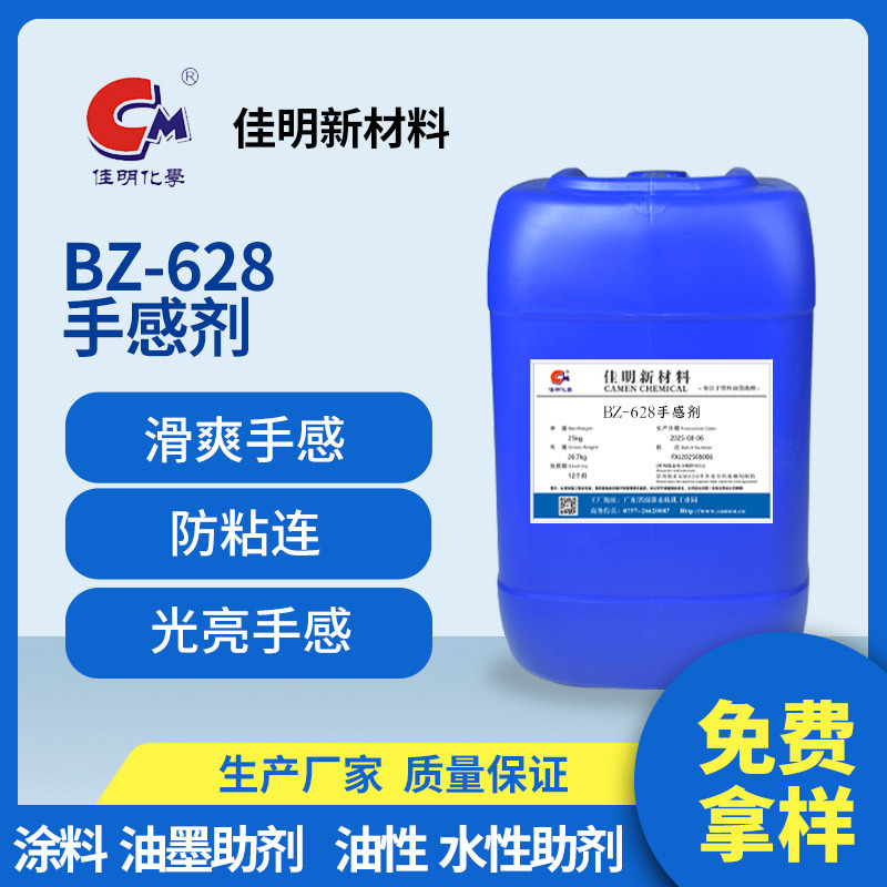 厂家助剂批发 手感剂 改性聚二甲基硅氧烷