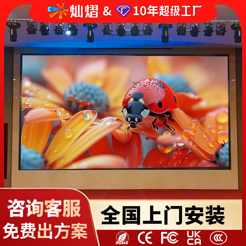 全彩led显示屏高清室内会议室无缝拼接屏大厅广告电子大屏幕P2.5|undefined