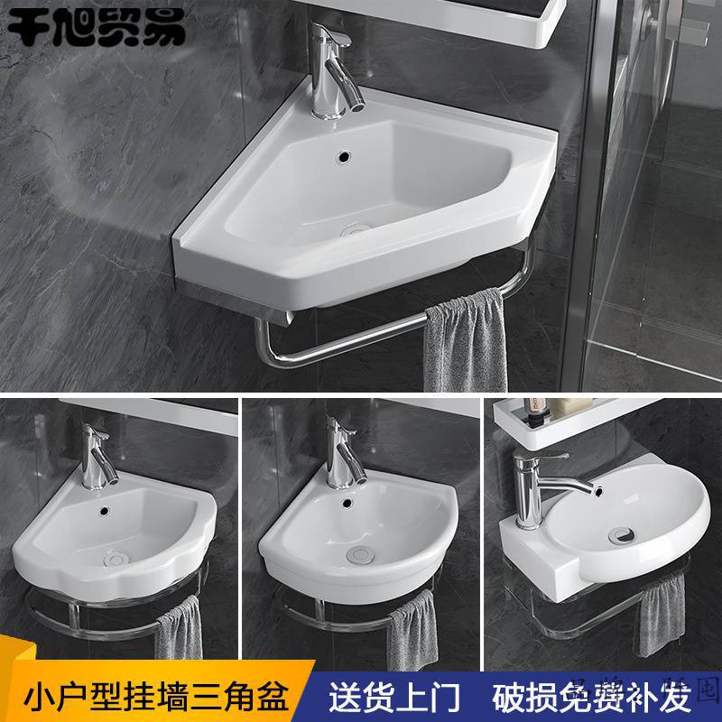 Hanging corner wash basin bathroom small wash basin ceramic basin bracket bracket single basin wash large fan triangle