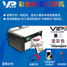 a4不干胶彩色标签打印机化工标签彩色打印可选防水/不防水VIP品牌