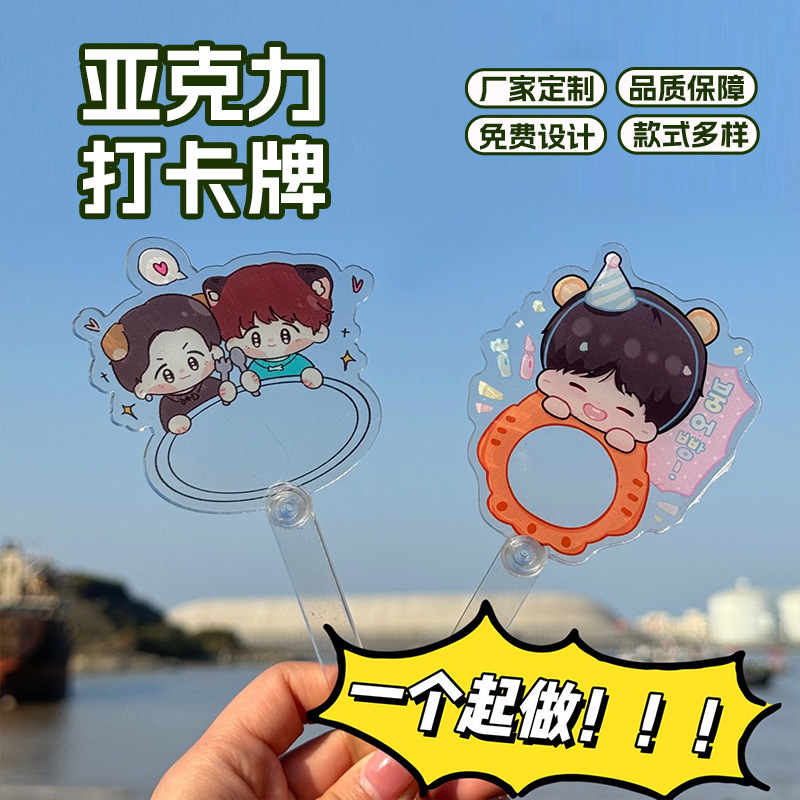 Custom-made acrylic photo cards featuring celebrity cartoon characters, anime designs, and concert fan merchandise for photo-taking and commemorative purposes