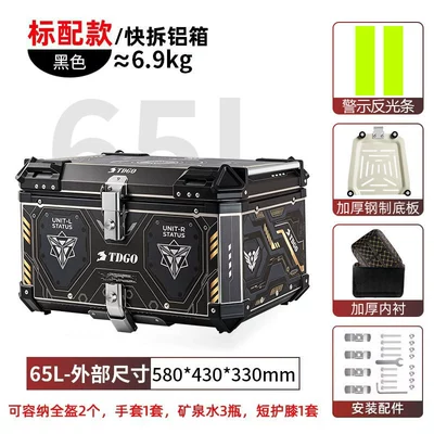 Motorcycle trunk — 65L large capacity universal quick-release - aluminum-alloy65l-new-black-sticker-designstainless-quick-release-base-inner-lining