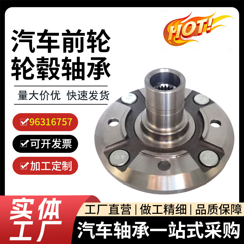Car wheel hub unit 96316757 96316756 is suitable for Chevrolet Lacetti and Opel front wheel hub bearing