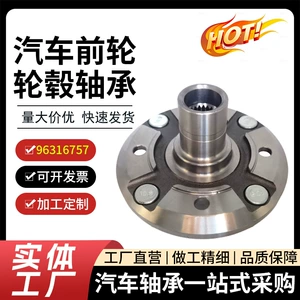 Car wheel hub unit 96316757 96316756 is suitable for Chevrolet Lacetti and Opel front wheel hub bearing