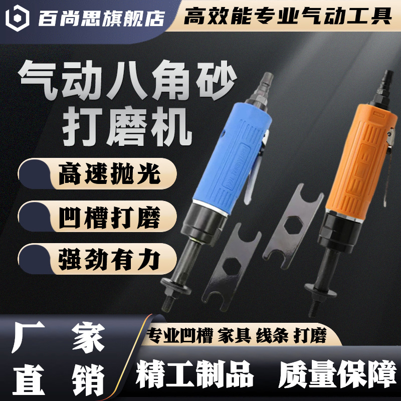 气动八角砂家具雕花打磨机磨胎机直式抛光机金属抛光风磨干磨机