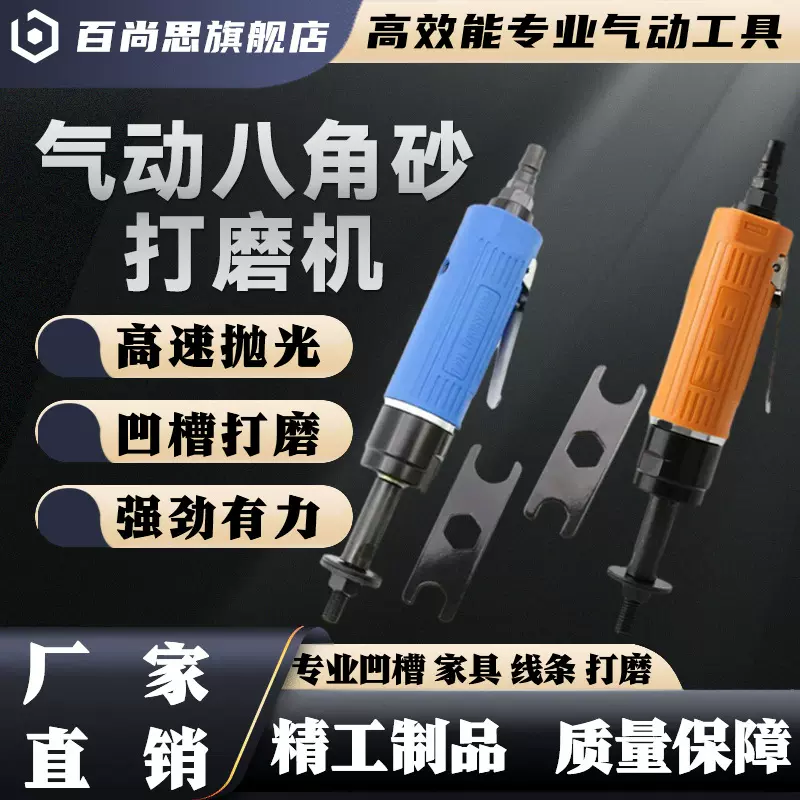 气动八角砂家具雕花打磨机磨胎机直式抛光机金属抛光风磨干磨机