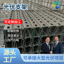 天津冷弯C型钢Q235B冲孔屋面檩条热镀锌太阳能光伏支架 抗震支架