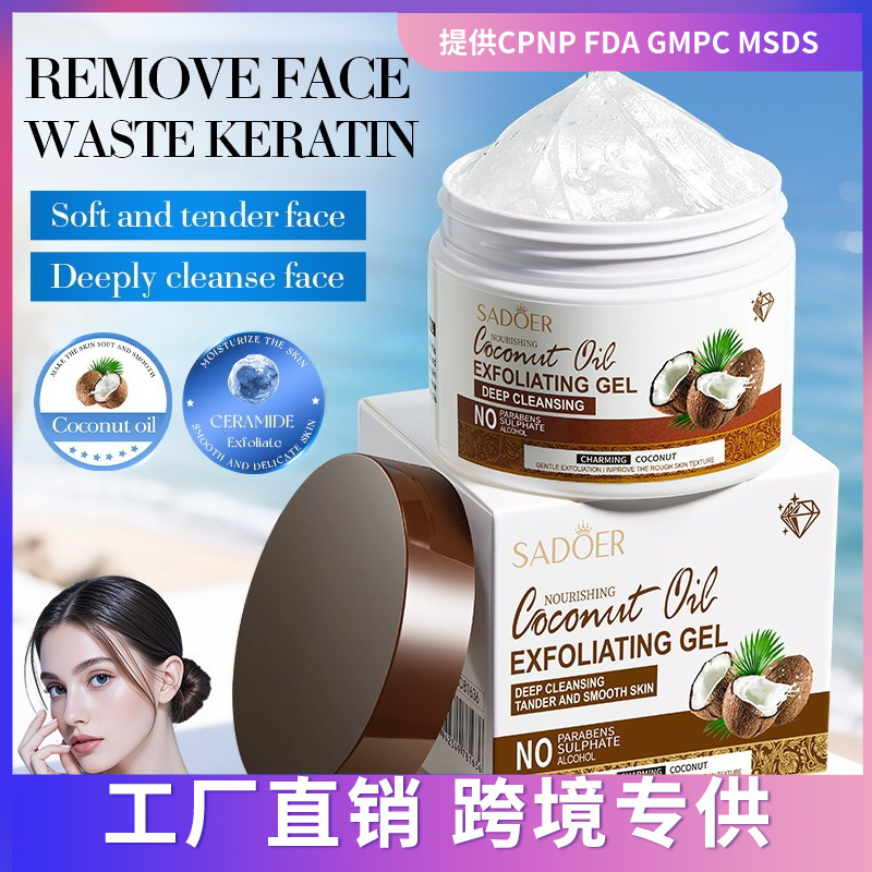 SADOER Gel esfoliante nutriente per la pelle liscia all'olio di cocco_voghion.com