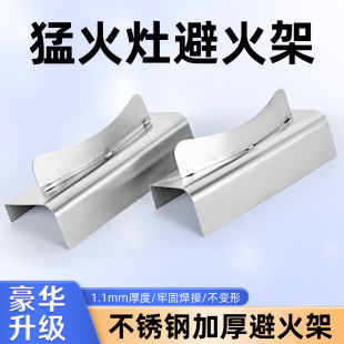 不锈钢避火架商用饭店厨房加厚卡式通用猛火灶台锅架子炒炉防烧架-阿里巴巴
