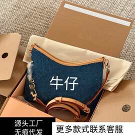 2025新carry女士牛仔腋下包单肩手提斜挎手提托特包妈咪包通勤包