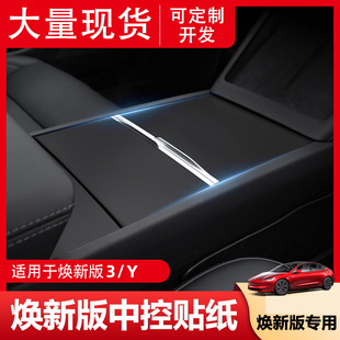 �m����˹�����°�model y/3�п�̨���o�NĤľ�y�N��̼�w�y�N��