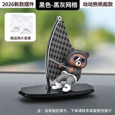 Perfplant seat Creative Ornament for Car Dashboard - black-black-grey-grid