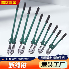 跨境货源多功能断线钳钢筋大力剪钳手动铁丝钳重型省力剪锁剪线钳