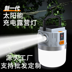 キャンプライトの太陽エネルギーは充電できます。
