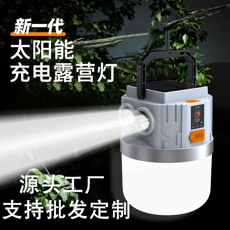 キャンプライトの太陽エネルギーは充電できます。|undefined