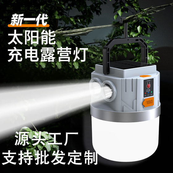 Camping Light Solar Rechargeable Long Endurance Emergency Light Night Market Stall Light Outdoor Rechargeable Lighting