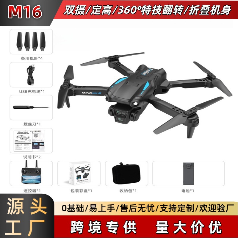 Cross-Border New M16 Drone High-Definition Aerial Photography Remote Control Aircraft Intelligent Height-Fixing Drone Foldableing Quadcopter