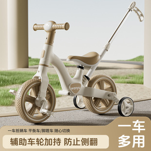Wanyu Kidsren's Balance Car Pedal Tricycle Baby Sliding Multi-Function Two-In-One Bicycle with Push Handlebar