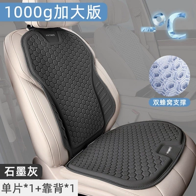New Summer Ice Silk Latex Cool pad - graphite-gray-tpe-cold-gel-drivers-single-seat-enlarged-and-upgraded