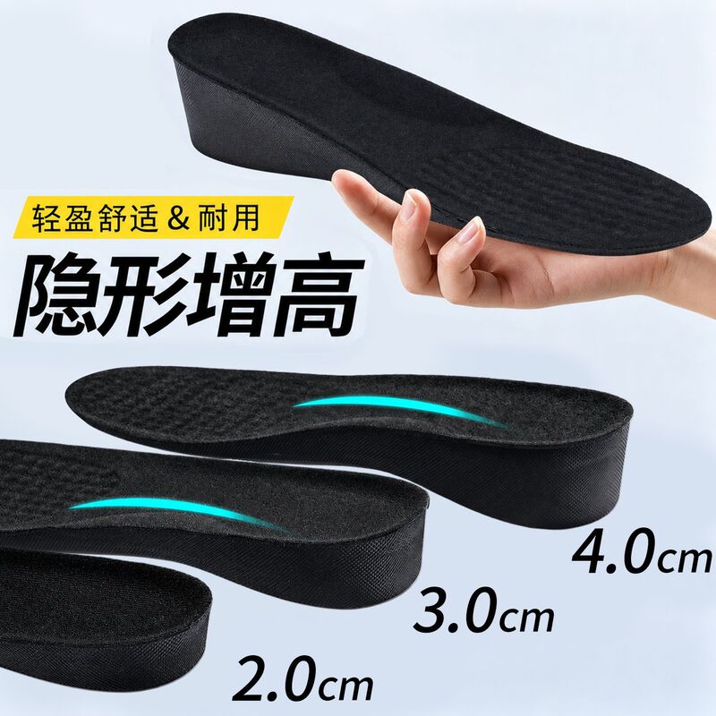 Cos Height Increasing Insoles Women's Non-Tired Foot Invisible Height Increasing Pad 5cm Inner Height Increasing Boots Special Boots Arch Support Cos Height Increasing Insoles Women's Non-Tired Foot Invisible Height Increasing Pad 5cm Inner Height Increasing Boots Special Boots Arch Support